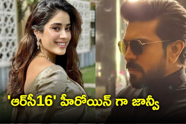 Jahnavi kapoor is in Ramcharan Next Movie Rc 16