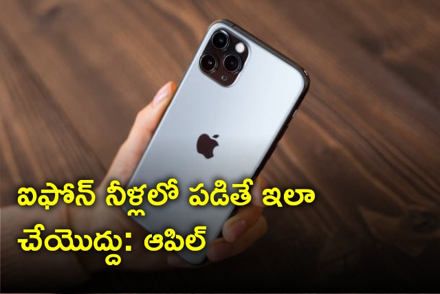 Apple says do not drop wet iPhone into rice bag 