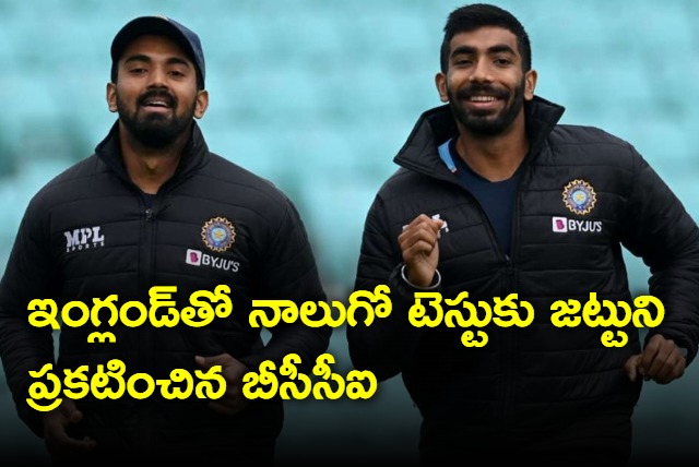 BCCI has announced the team for the fourth Test against England