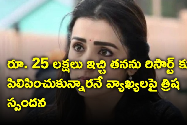 Trisha was called by a politicial for 25 laks payment says AIADMK leader