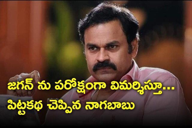 Nagbabu tells a story