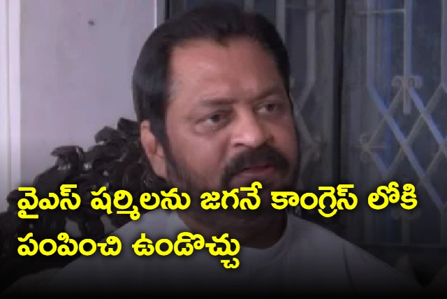 Jagan may sent Sharmila into Congress says Ex MP Harsha Kumar