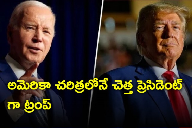 Trump Ranked as worst president in US history And Joe Biden ranks 14th Rank