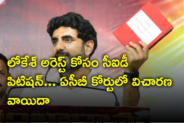 ACB Court adjourns hearing on CID petition seeking Nara Lokes arrest 