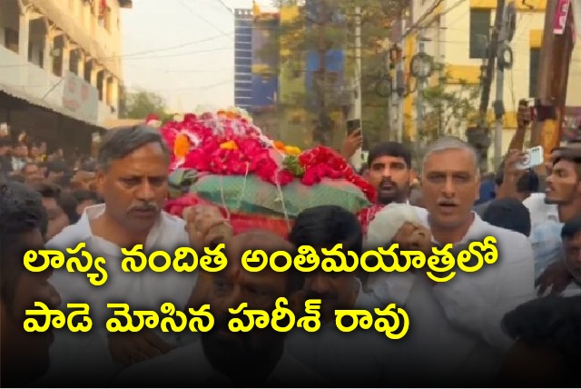Harish Rao participates in Lasya Nandita funeral procession