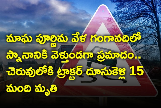 15 Pilgrims died while going to Haridwar as vehicle plunges into pond