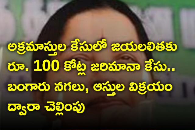 28 Kg Gold ornaments of Jayalalithaa to sell for pay fine to court