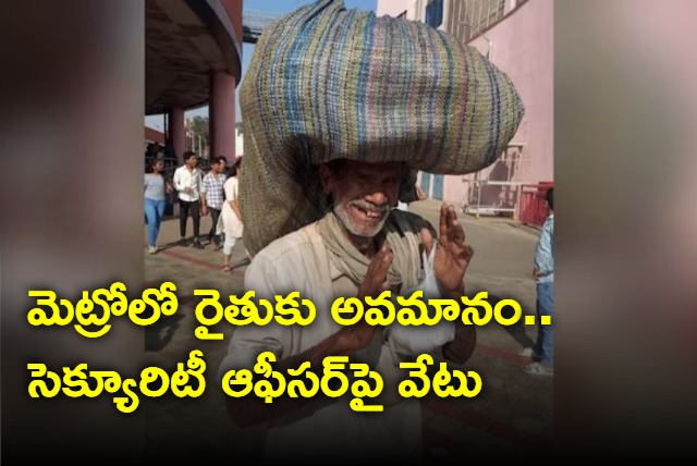 Farmer denied entry in Bengaluru metro over shabby clothes official sacked