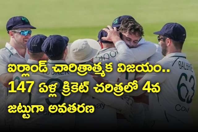Ireland registered first victory In  Test cricket and becoming the 4th fastest team in the 147 year history of cricket