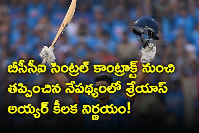 Reports saying Shreyas Iyer to Skip IPL For World Cup after BCCI Excluded him from Central Contract