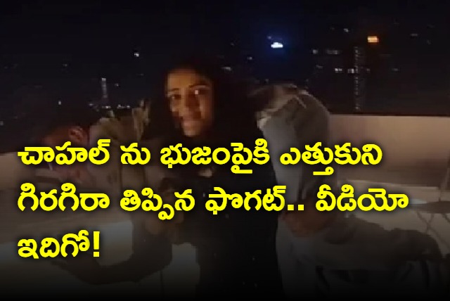 Wrestler Sangeeta Phogat Lifts Yuzvendra Chahal And Spins Him Around