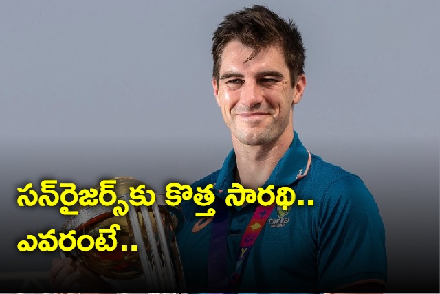 Sunrisers Hyderabad appoint Pat Cummins as captain ahead of IPL 2024