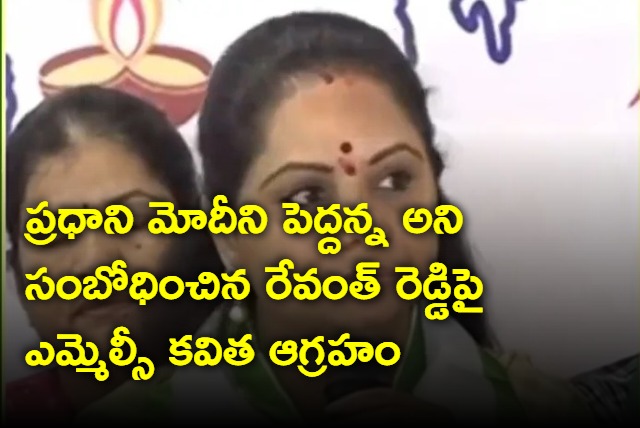 Kavitha fires at CM Revanth Reddy for calling big brother