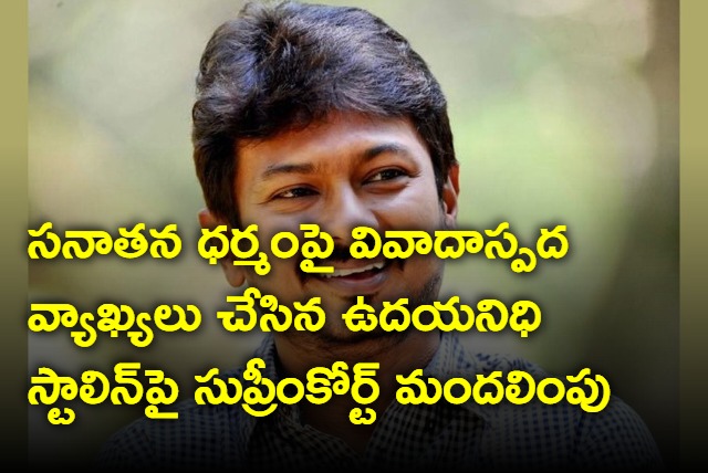 SC rebukes Tamil Nadu Minister Udhayanidhi Stalin over eradicate Sanatan dharma remark