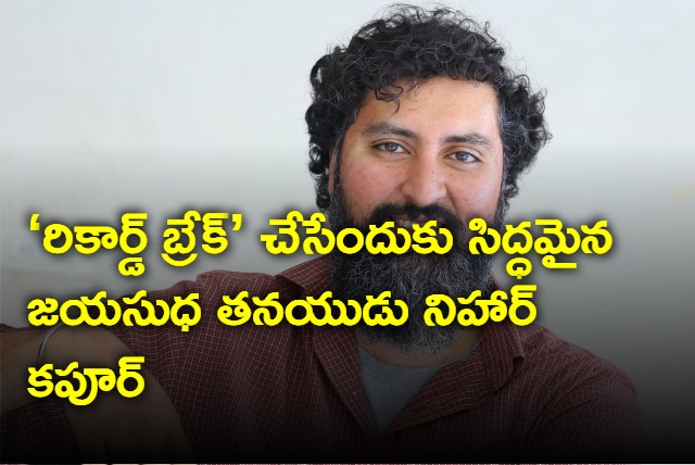 Nihar Kapoor Movie Record Break Releasing On March 8th Special Interview With Nihar 