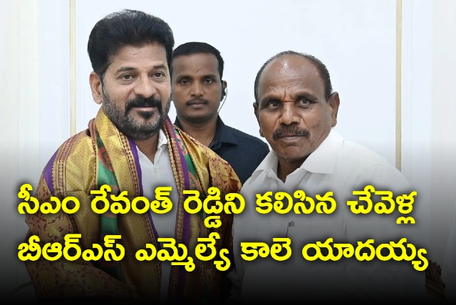 Chevella BRS MLA Kale Yadaiah met CM Revanth Reddy