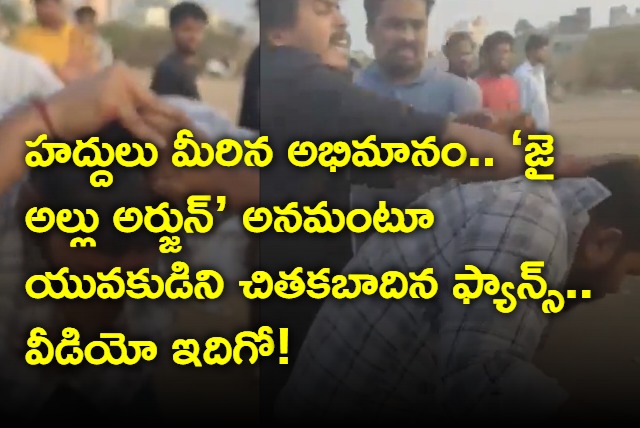 Tollywood Hero Allu Arjun Fans Attacked For Not Saying Jai Allu Arjun In Bengaluru