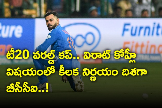 Virat Kohli set to be dropped from T20 World Cup Squad says report 