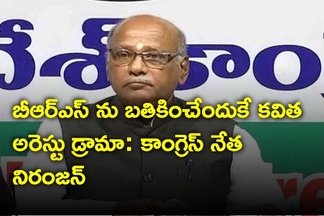 Telangana PCC Vice President Niranjan Reaction On Kavitha Arrest