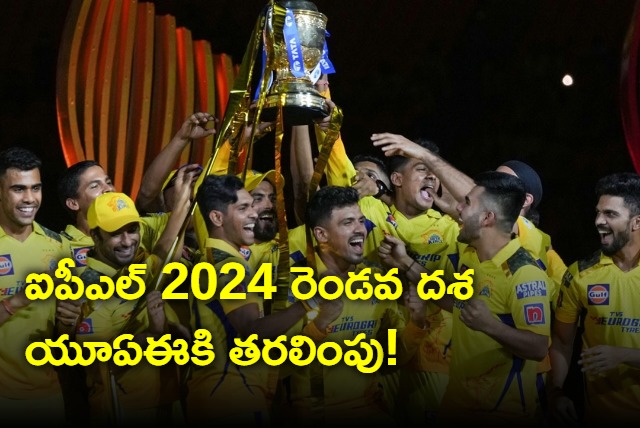 BCCI Officials Exploring Possibility of Organizing 2nd Half of IPL 2024 in UAE says report