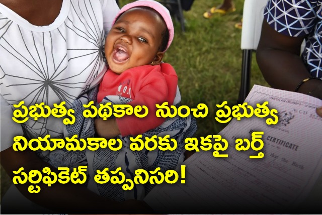 Birth certificate necessary to all govt schemes and govt posts 