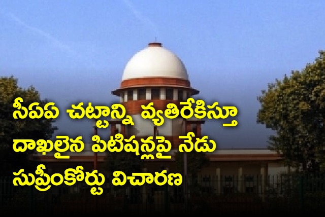 The Supreme Court will hear the petitions challenging CAA today