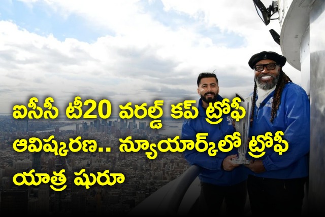 The ICC Mens T20 World Cup 2024 Trophy Tour kicks off in style in New York