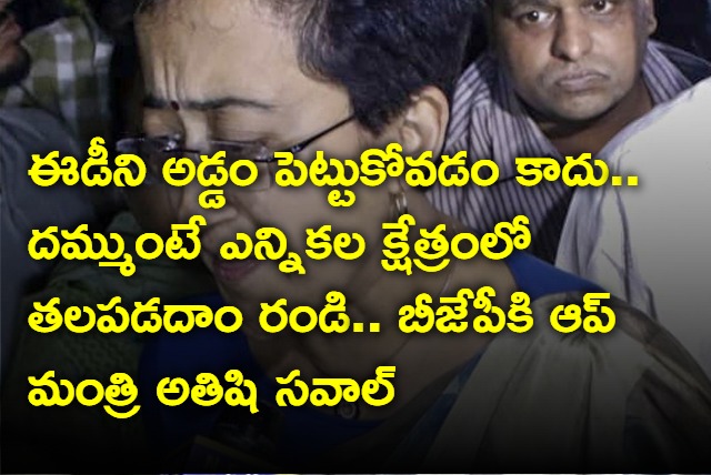 BJP Should Fight In Election But With Not With ED Help
