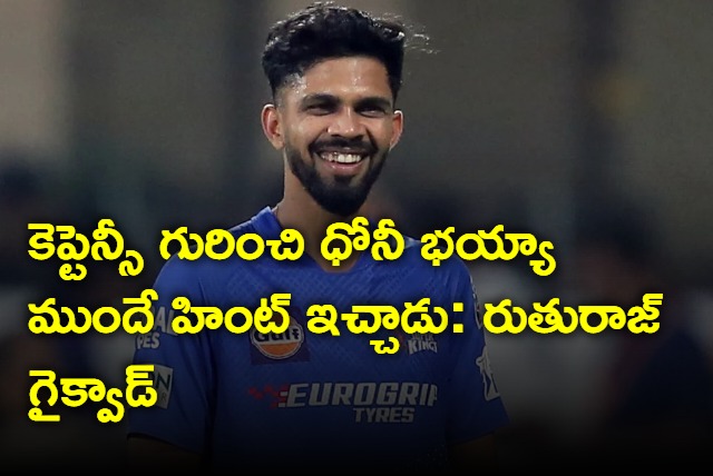 Ruturaj Gaikwad Reacts As He Takes Over MS Dhoni As CSK Captain