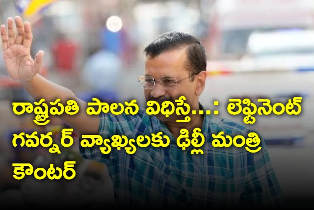 If President Rule imposed in Delhi will be political vendetta says Atishi