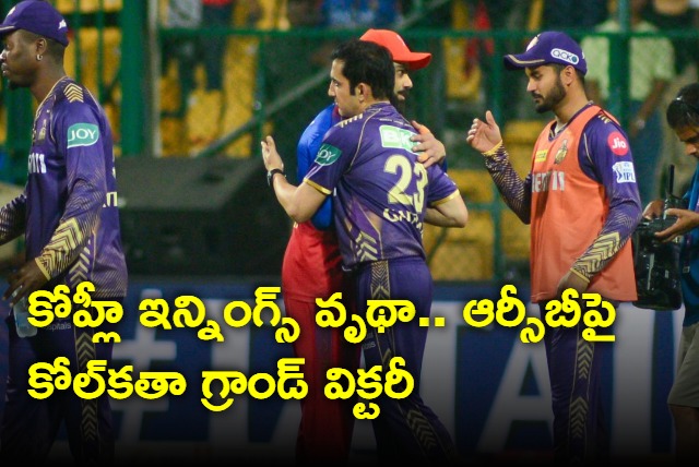 Narine and Venkatesh Iyer help KKR to 7 wicket win over RCB