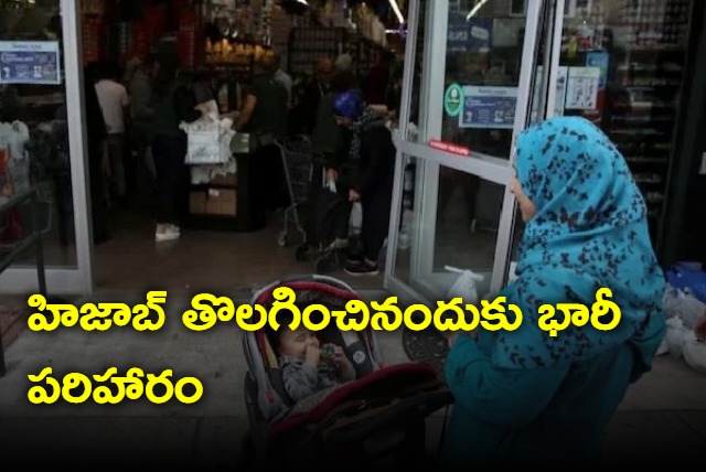 New York to pay 17 million dollors for forcing women to remove hijabs for mugshots