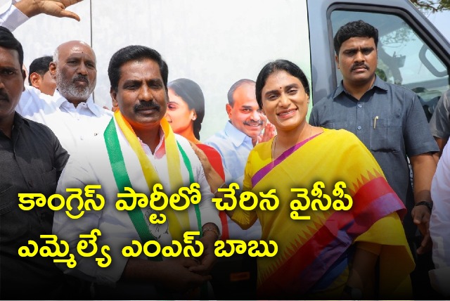 Puthalapattu MLA MS Babu joins Congress Party