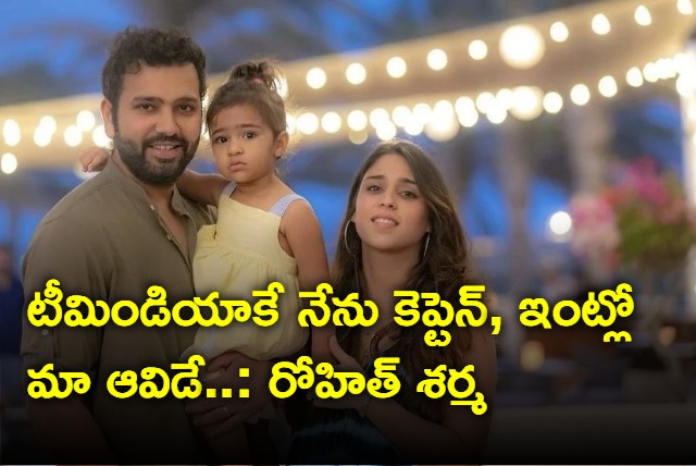 Rohit Sharma On Why He Can not Disobey Wife Ritika Sajdeh