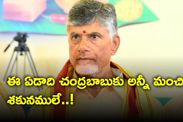 Chandrababu participate in Ugadi Festival Celebrations in Mangalagiri TDP office