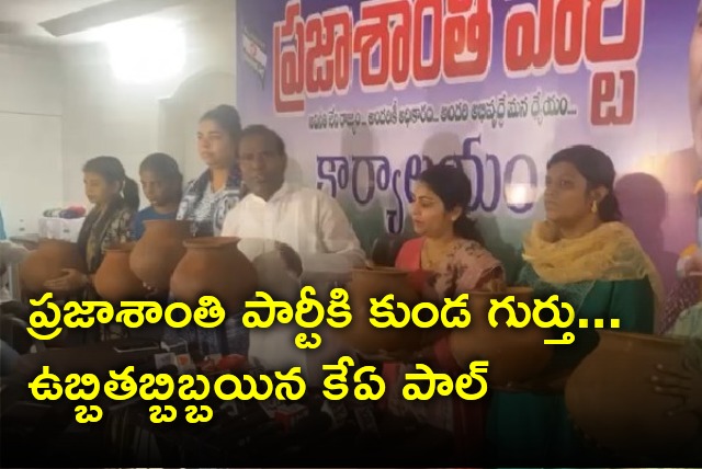 KA Paul feels happy with Pot symbol for his Praja Santhi party in upcoming elections 