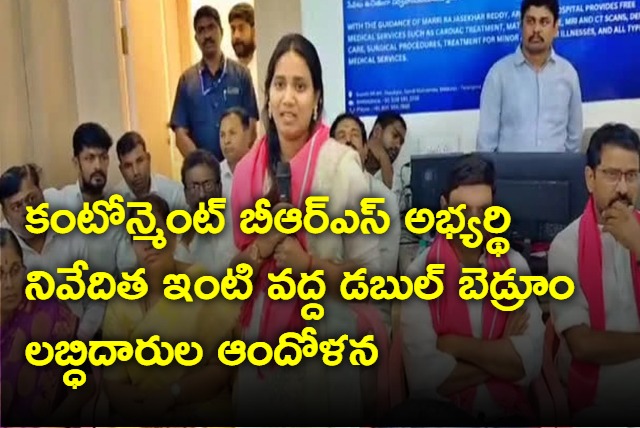 Double Bedroom Beneficiaries Protest At BRS Candidate Niveditha House 