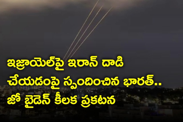 America announces support to Irans amid Iran drone and missile attack 