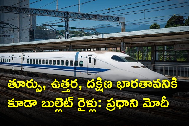 PM Modi assures Bullet Trains for all four zones in India