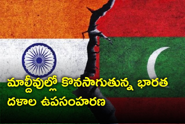 Indian troops withdrawal from Maldives continue