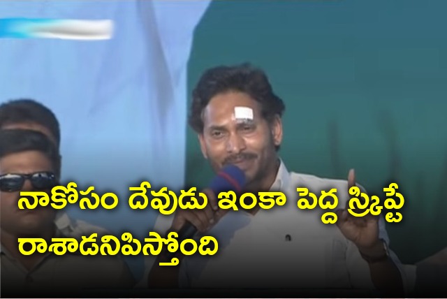 CM Jagan speech in Gudiwada