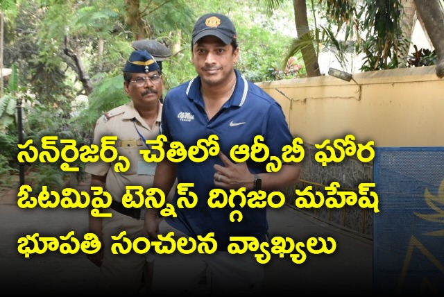 Tennis legend Mahesh Bhupathi asks BCCI to enforce sale of RCB