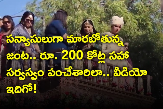 Gujarat Couple Worth Rs 200 Crore Shower Money From Chariot Here Is Viral Video