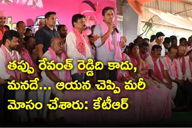 KTR satire on Revanth Reddy