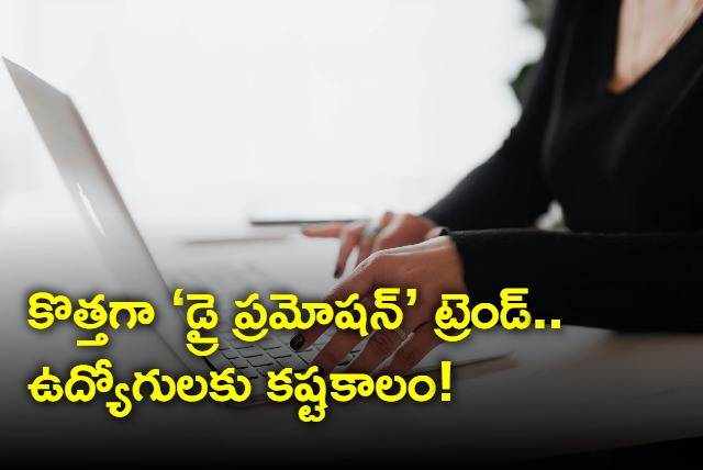 Dry promotion trend causing concern among employees