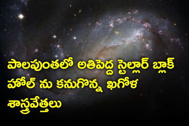 Astronomers Discover Largest Black Hole In Milky Way