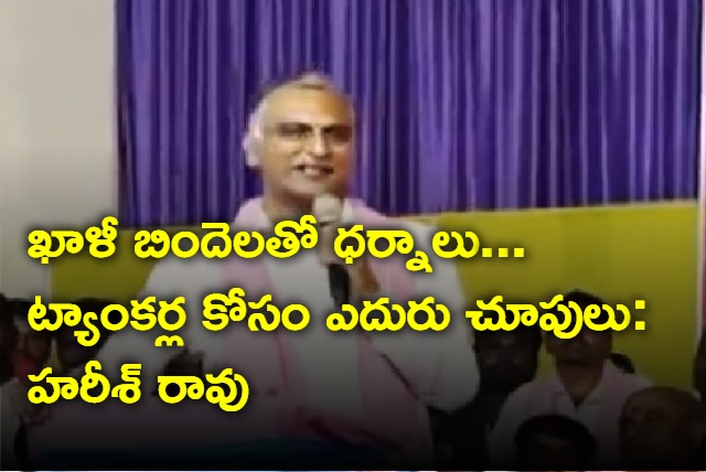 Harish Rao fires at congress government over drinking water