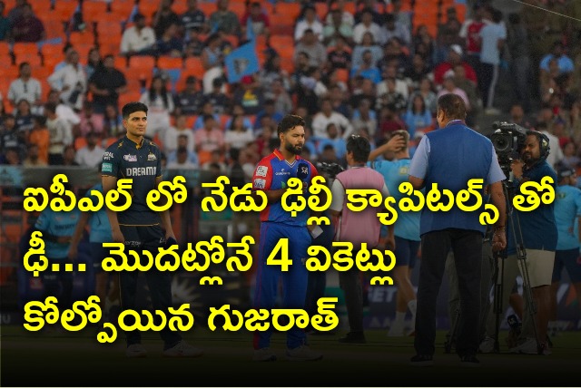 Gujarat Titans lost two early wickets against Delhi Capitals 