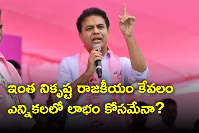 KTR fires on Congress