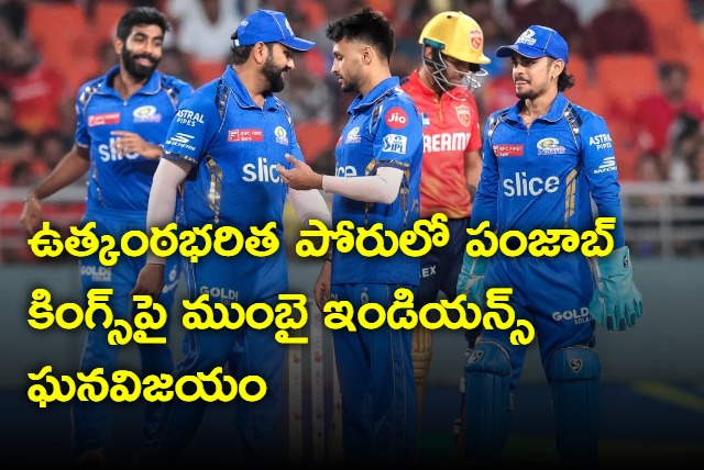 Punjab Kings lost against Mumbai Indians in IPL 2024